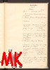 Marriage Giebler-Benke 1890 Trotha Nr8